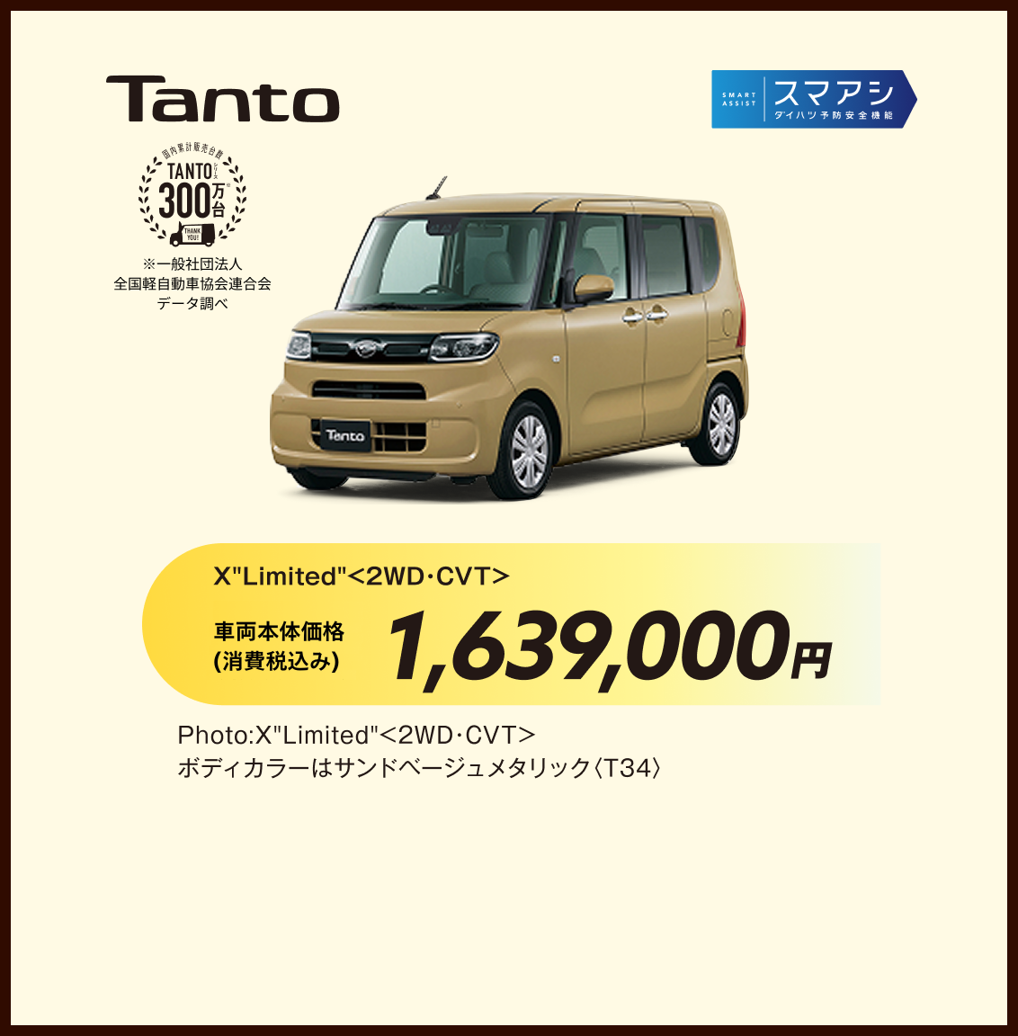 Tanto